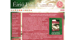Desktop Screenshot of el.eiriu-eolas.org